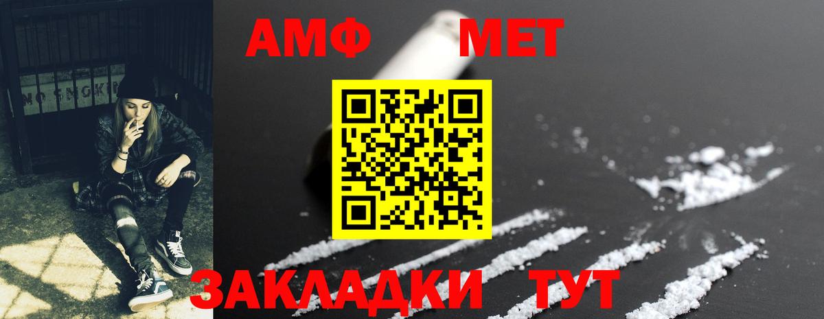Амфетамин  Amphetamine VHQ  Вход с VPN  Юрга 