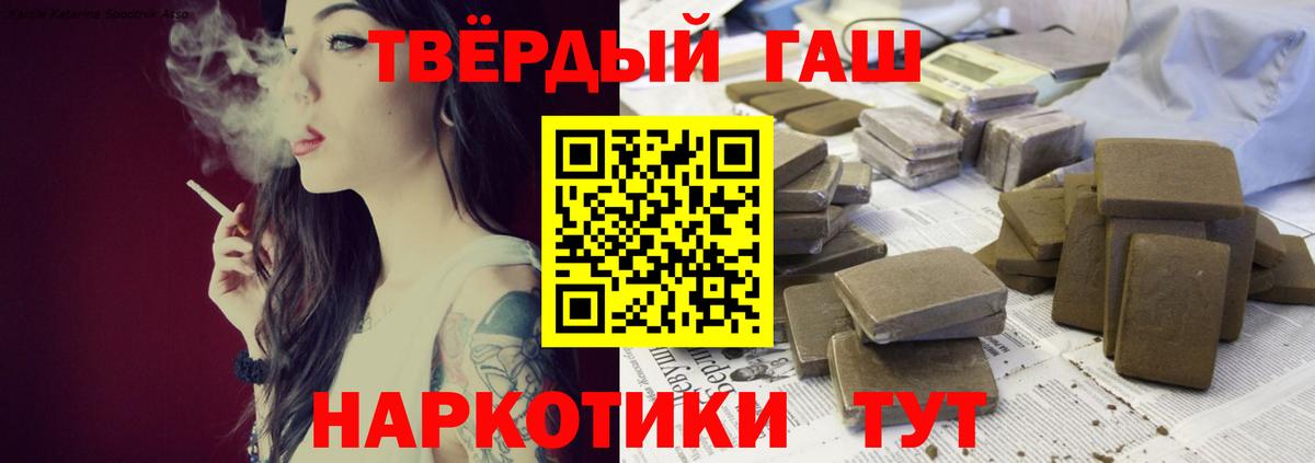 ГАШИШ гарик  ГАШИШ индика сатива  Гашиш  Вход с VPN  Юрга 
