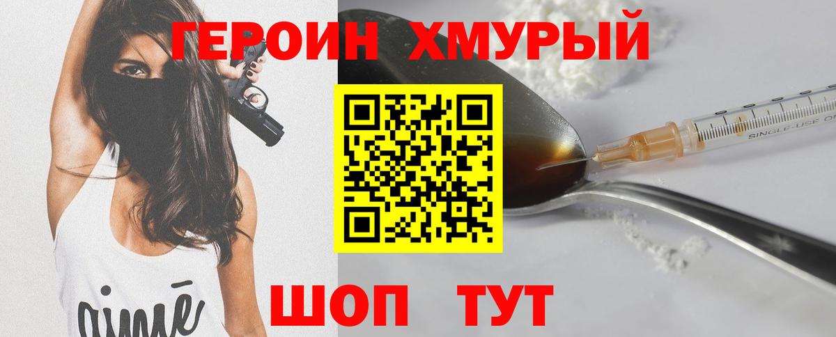 Юрга  Героин VHQ  Вход с VPN 