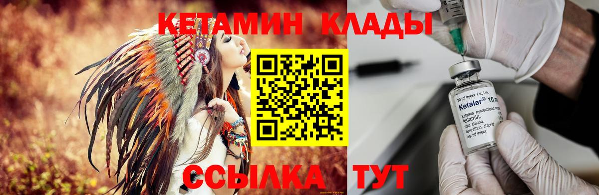 Кетамин VHQ Юрга