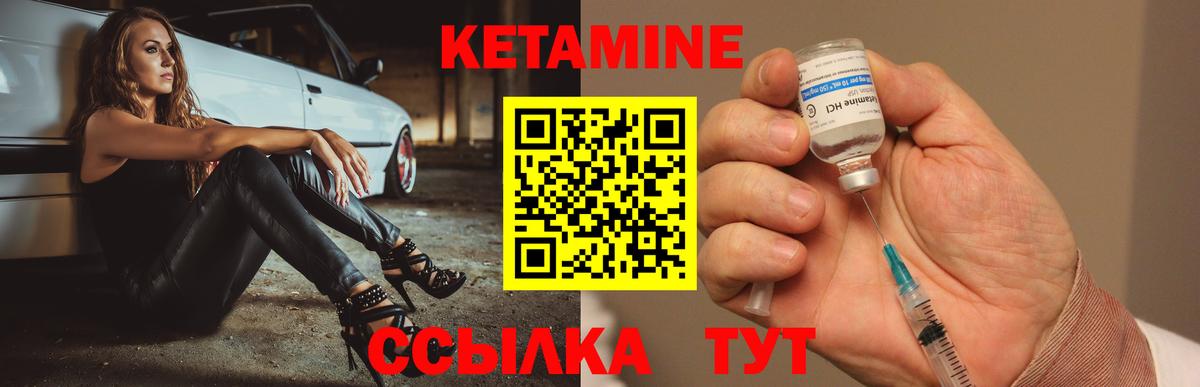 Кетамин ketamine    вход  Юрга  Вход с VPN 