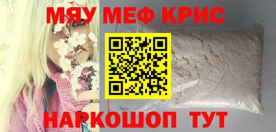 крисы Можайск