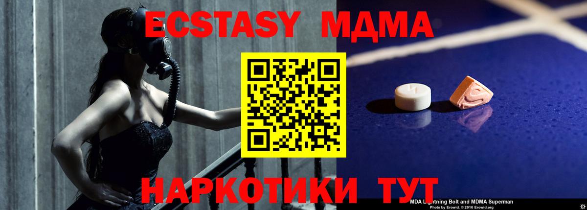 МДМА crystal  Вход с VPN  MDMA  Юрга  МДМА молли 