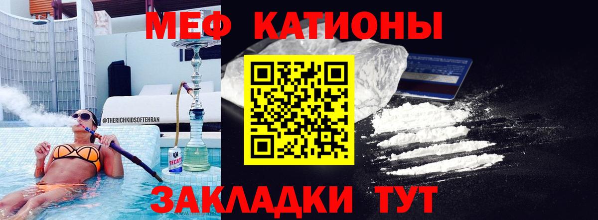 МЕФ 4 MMC  МЕФ мука  Юрга    маркетплейс  Вход с VPN  Меф 