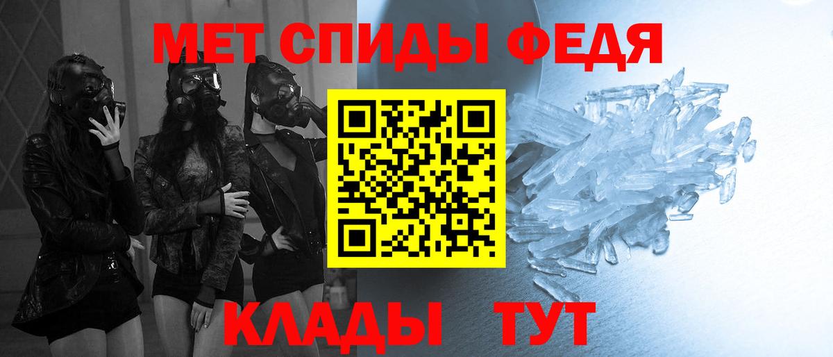 Первитин кристалл Юрга