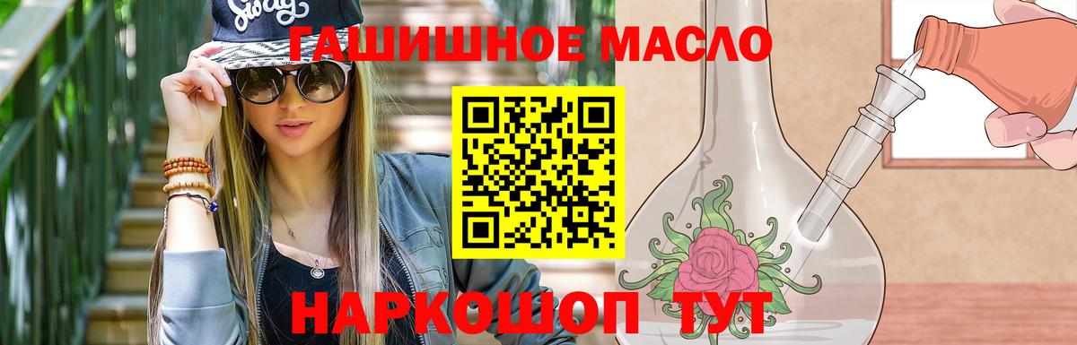 Юрга  Дистиллят ТГК THC oil  Вход с VPN  Дистиллят ТГК вейп с тгк 